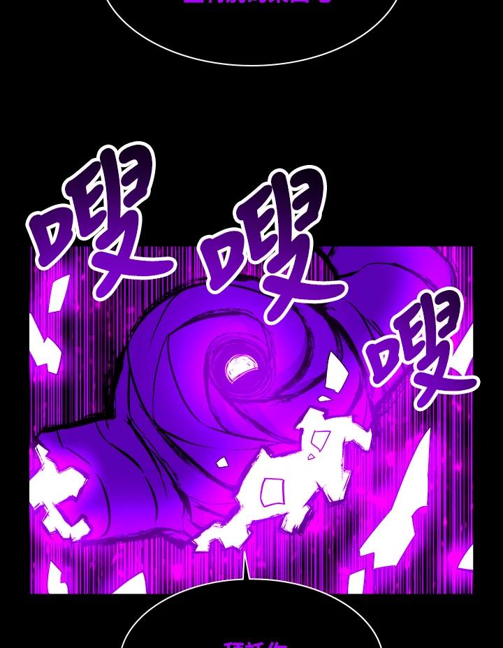 《UPDATER更新者》第18话 第98页