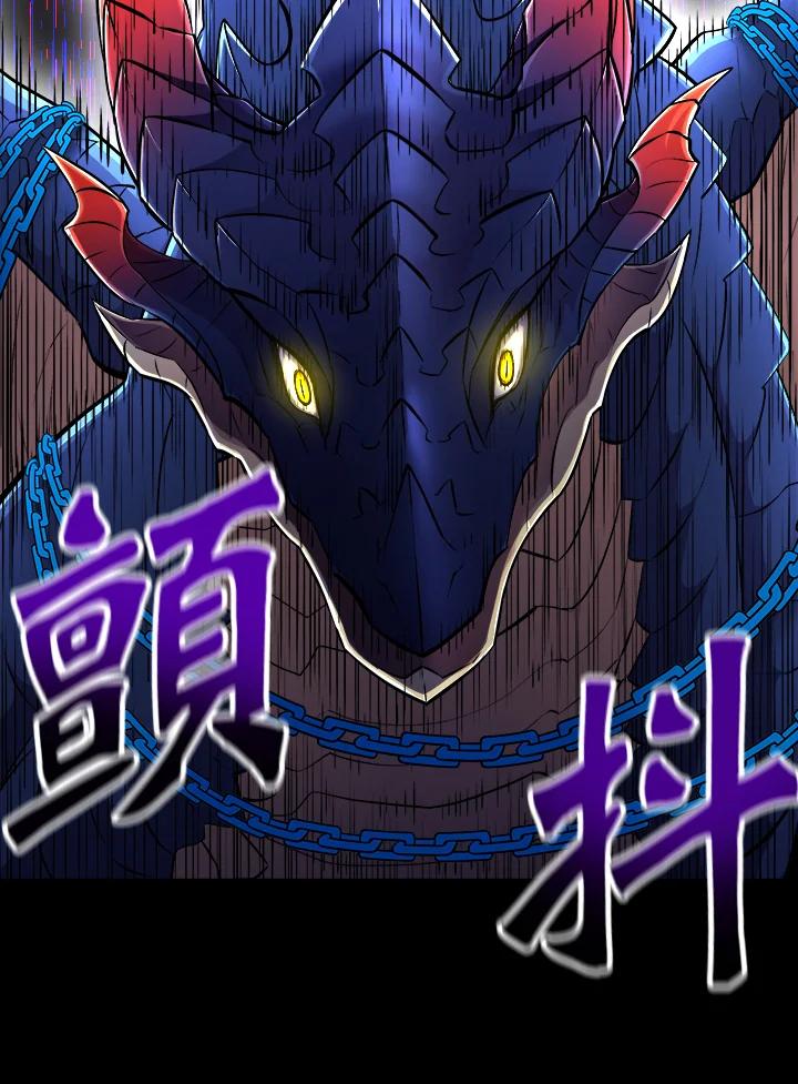 《UPDATER更新者》第18话 第68页