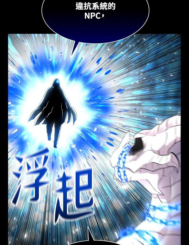 《UPDATER更新者》第18话 第20页