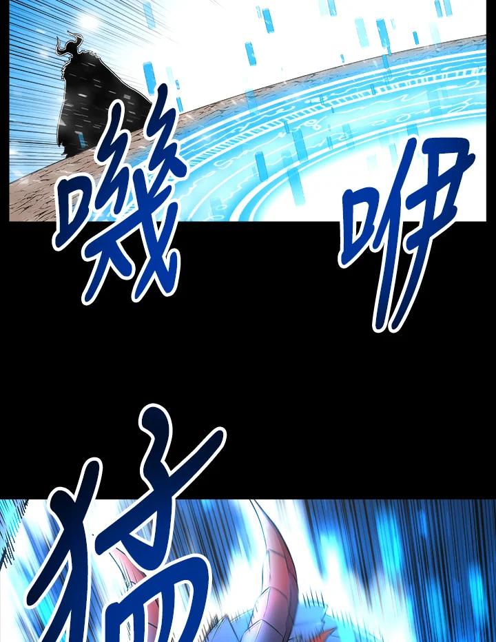 《UPDATER更新者》第18话 第83页