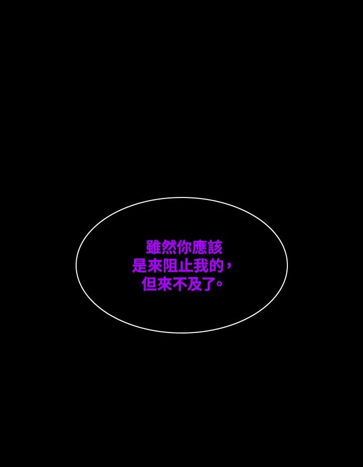 《UPDATER更新者》第18话 第95页