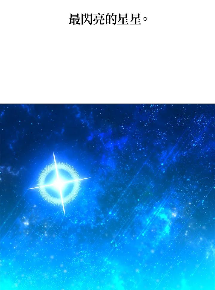 《UPDATER更新者》第18话 第122页