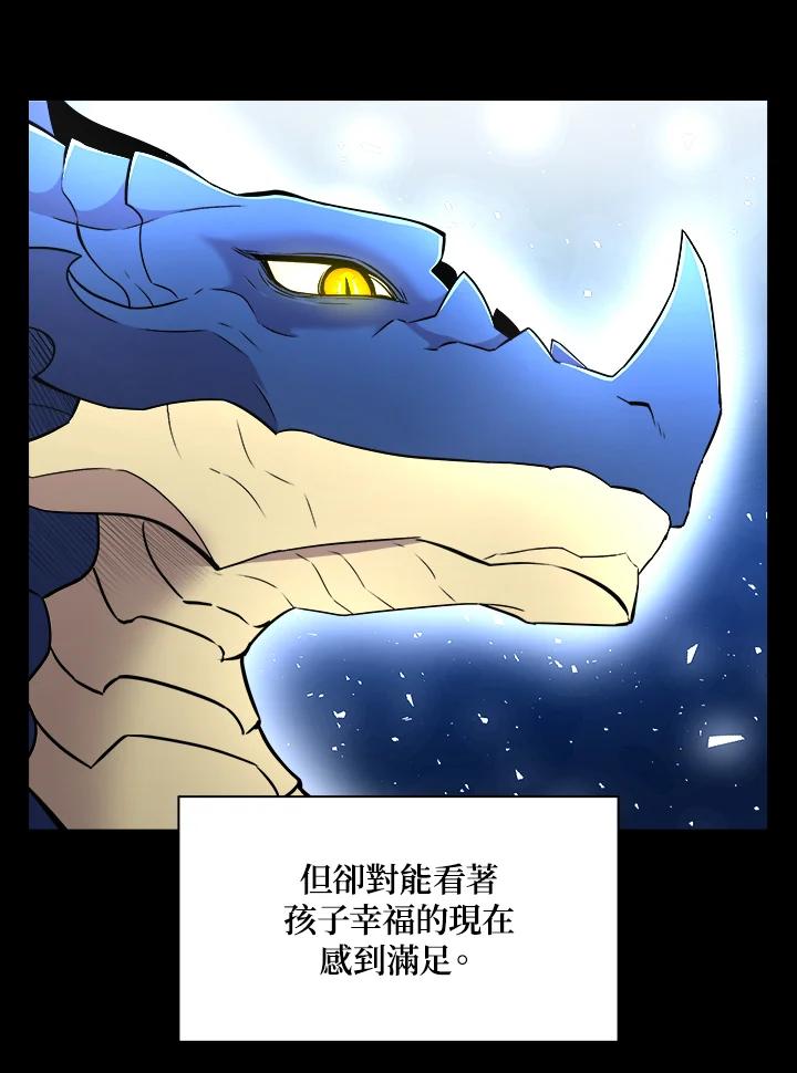 《UPDATER更新者》第18话 第63页