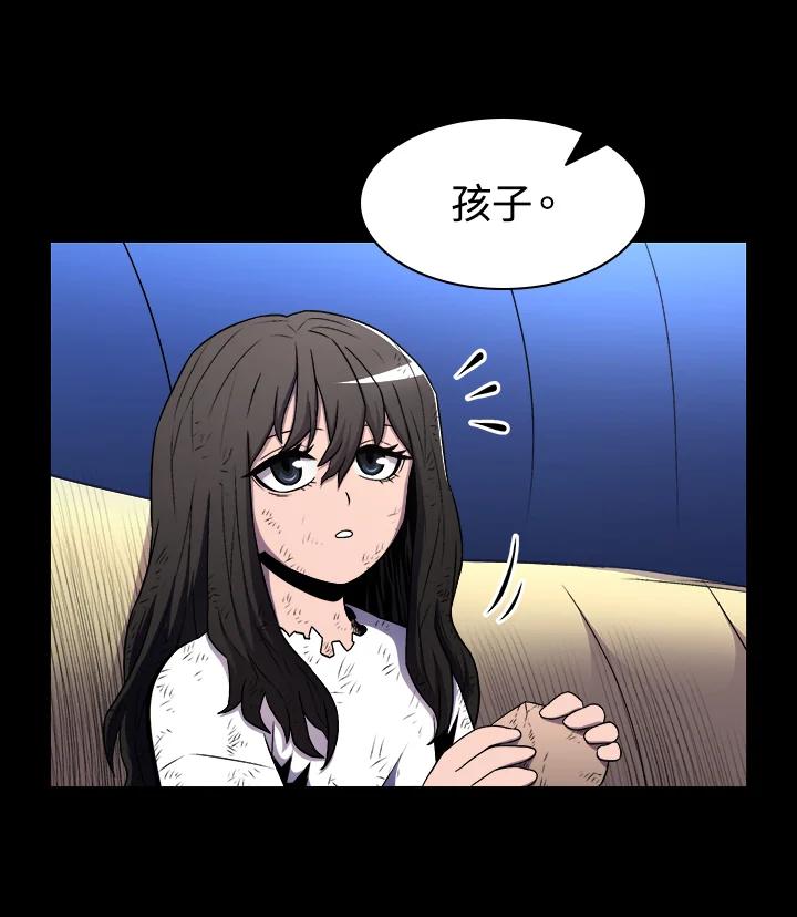 《UPDATER更新者》第18话 第48页