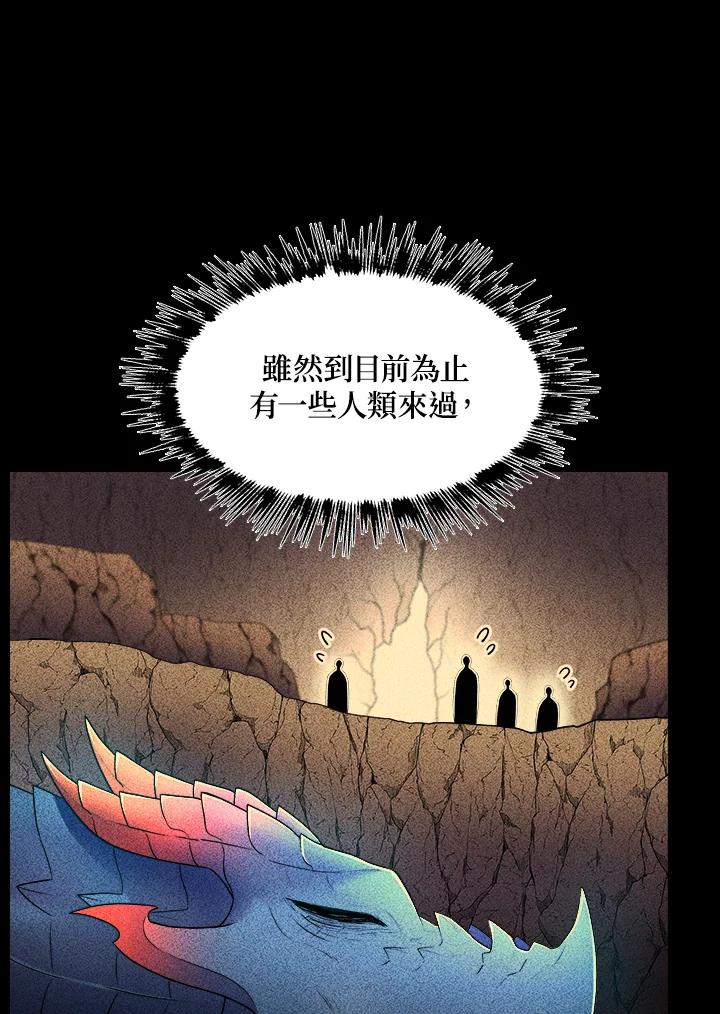 《UPDATER更新者》第18话 第44页