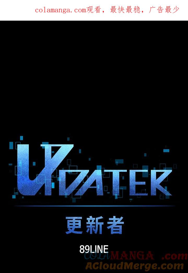 《UPDATER更新者》第18话 第1页
