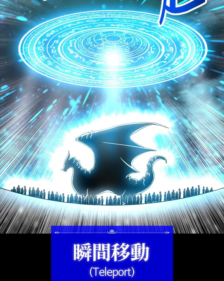 《UPDATER更新者》第18话 第112页
