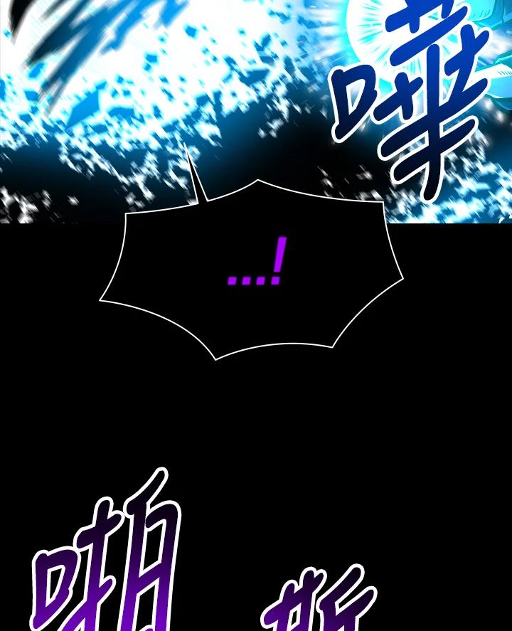 《UPDATER更新者》第18话 第91页