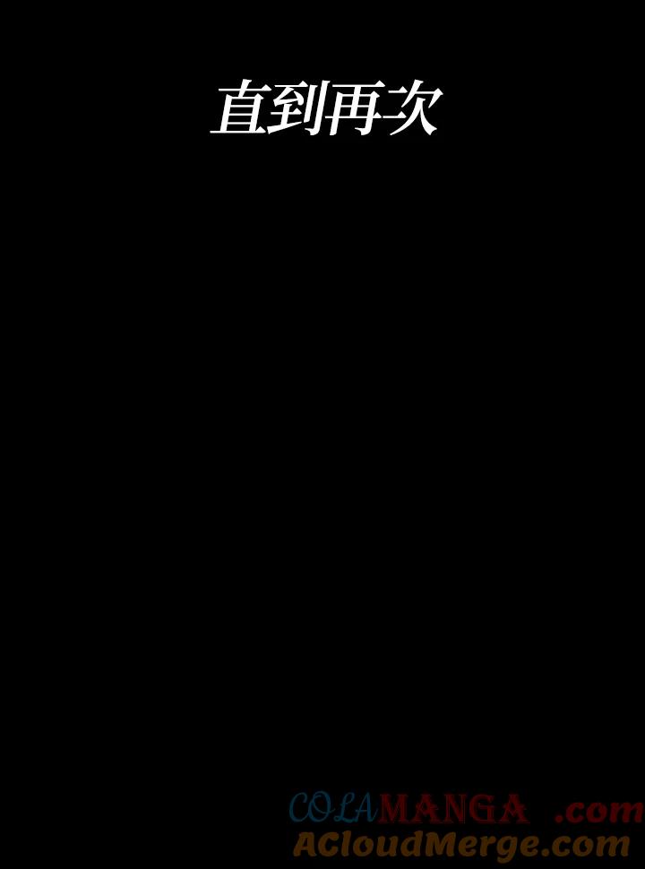 《UPDATER更新者》第18话 第65页