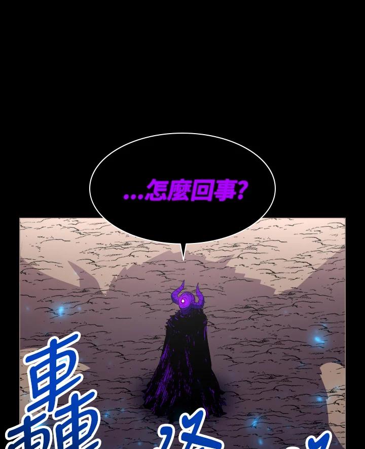 《UPDATER更新者》第18话 第86页