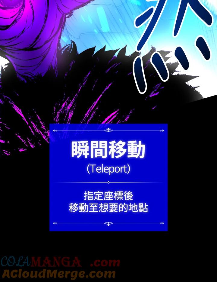 《UPDATER更新者》第18话 第85页