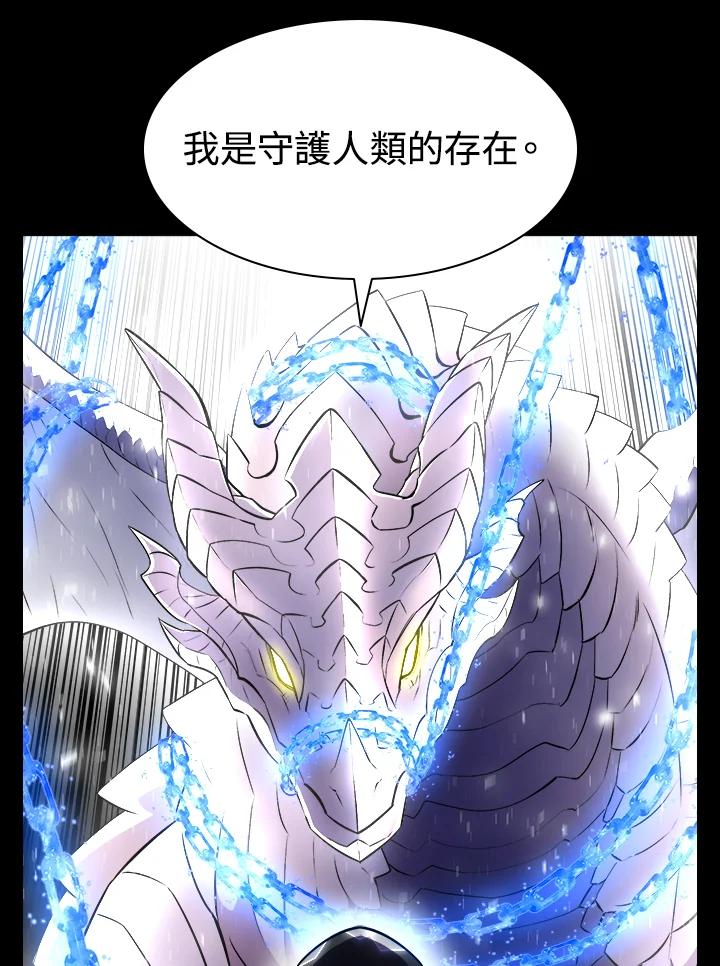 《UPDATER更新者》第18话 第8页