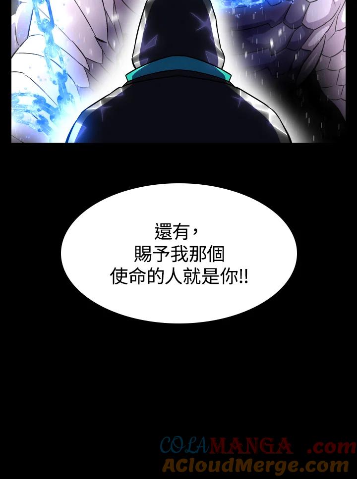 《UPDATER更新者》第18话 第9页