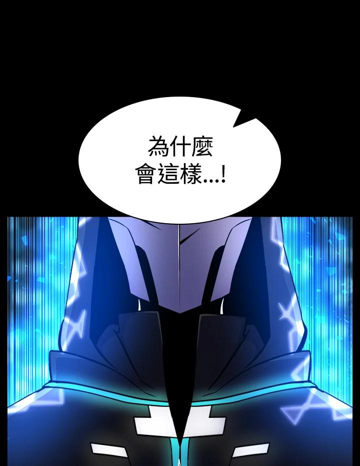 《UPDATER更新者》第18话 第15页