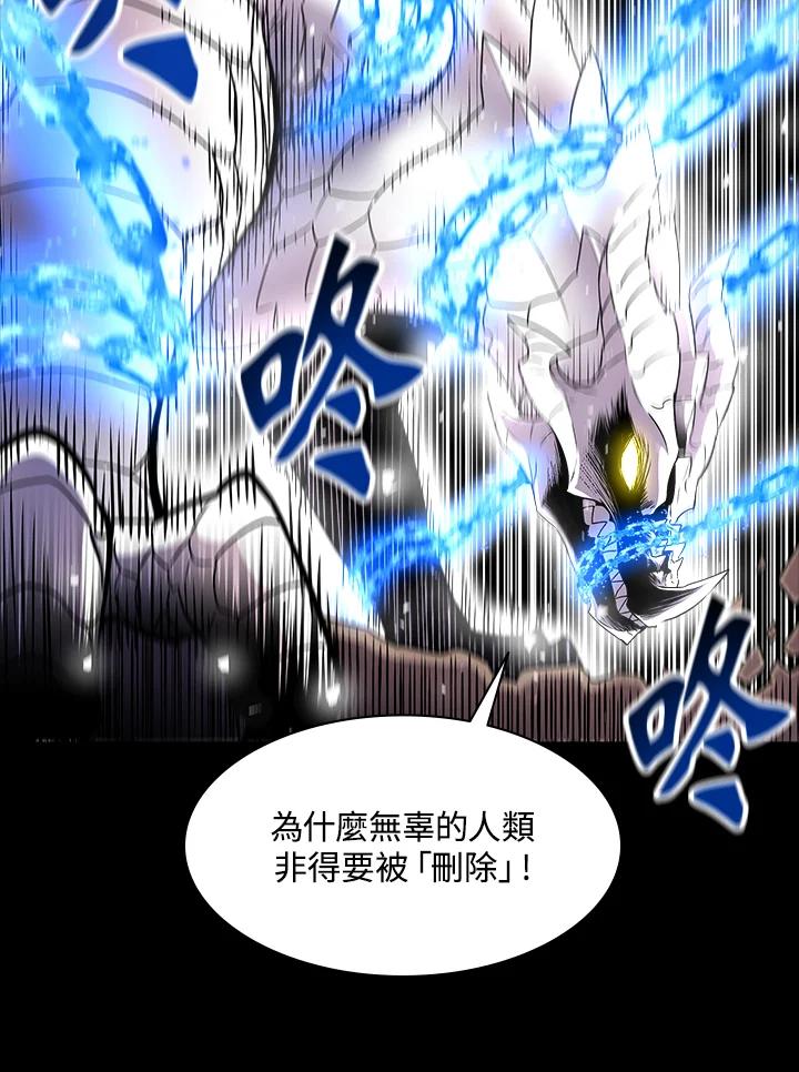 《UPDATER更新者》第18话 第4页