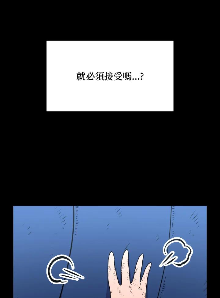 《UPDATER更新者》第18话 第39页