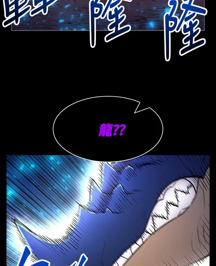 《UPDATER更新者》第18话 第87页