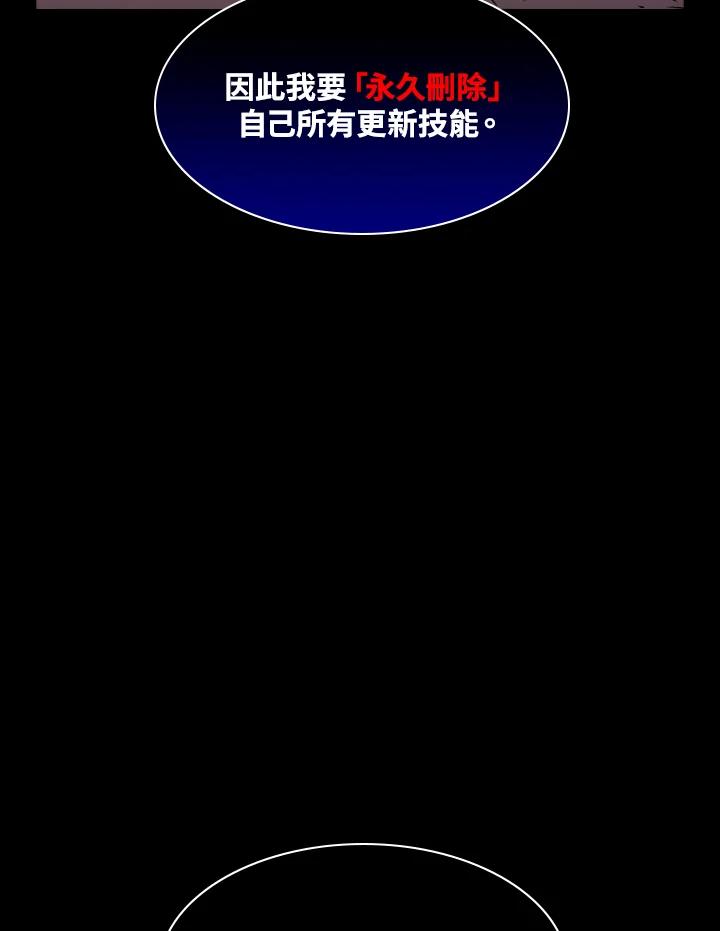 《UPDATER更新者》第18话 第19页