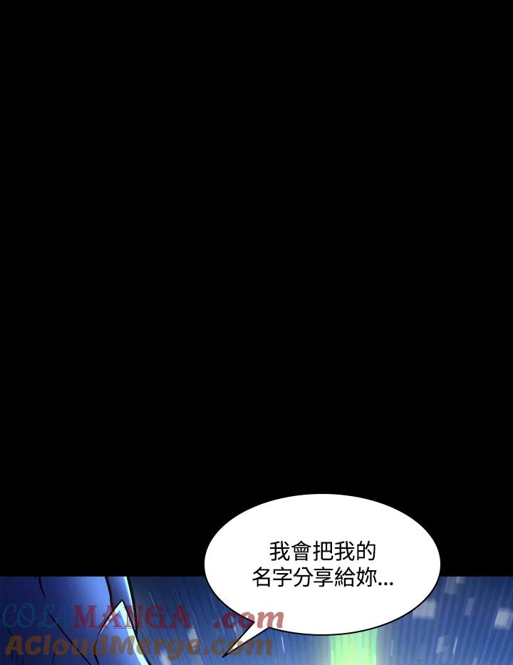 《UPDATER更新者》第18话 第53页