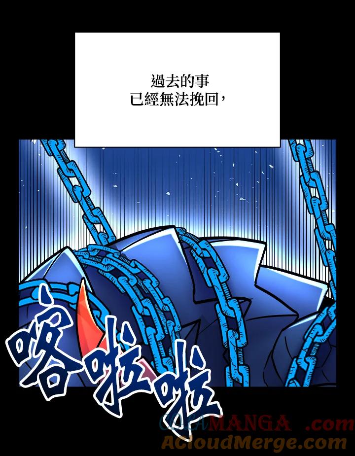 《UPDATER更新者》第18话 第37页