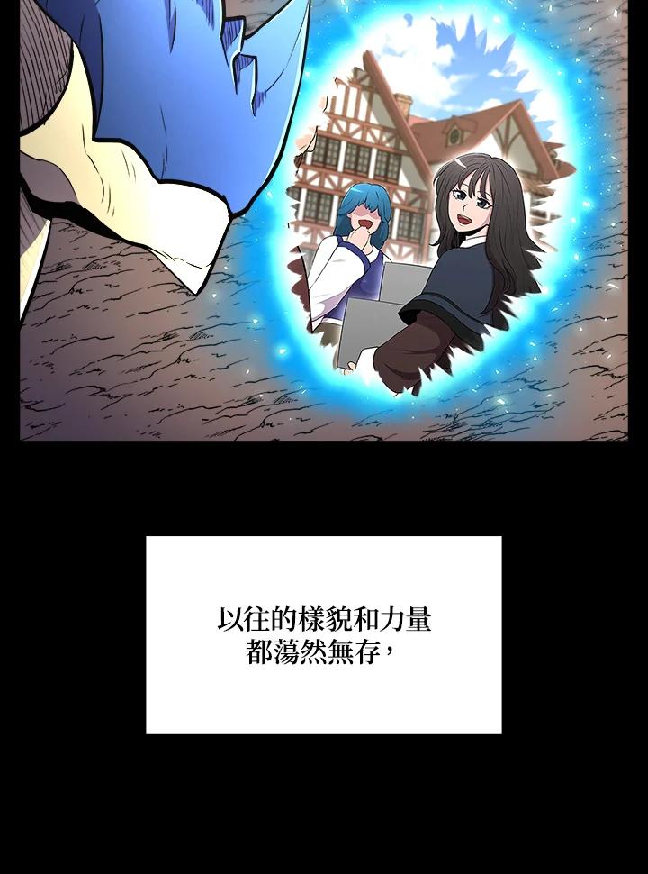 《UPDATER更新者》第18话 第62页