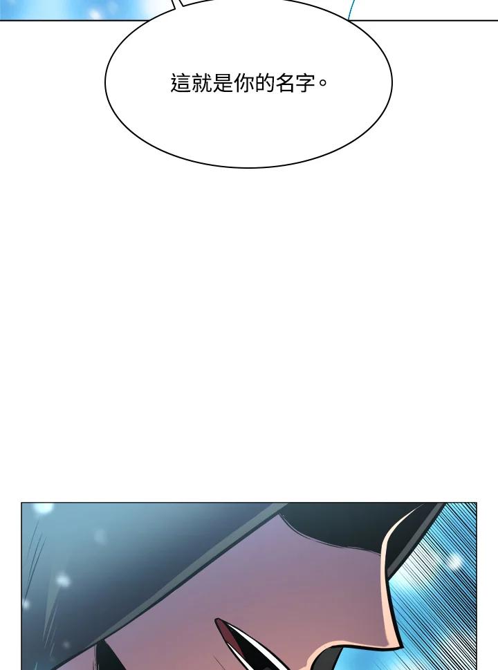 《UPDATER更新者》第18话 第119页