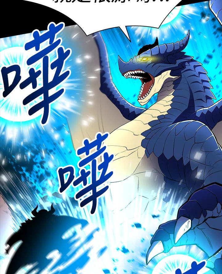 《UPDATER更新者》第18话 第90页
