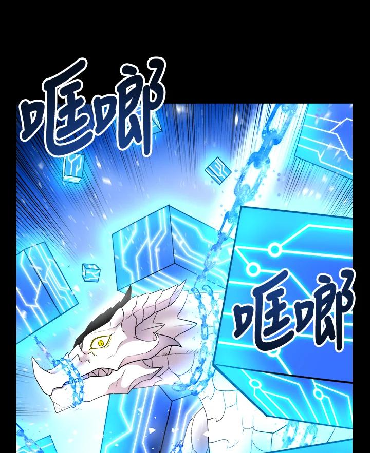 《UPDATER更新者》第18话 第23页