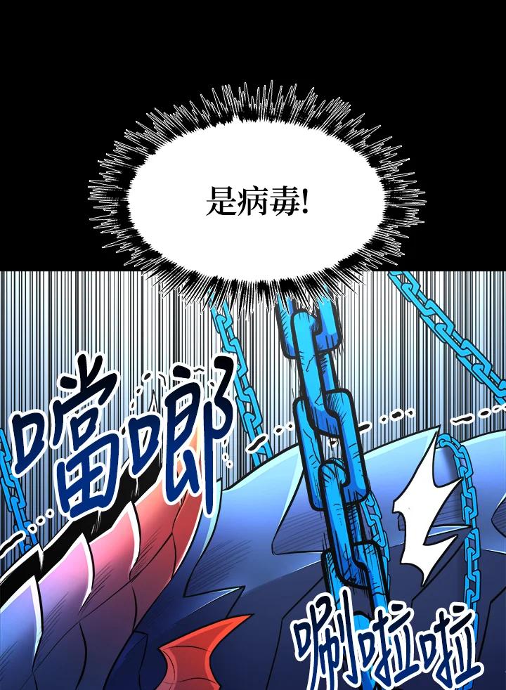 《UPDATER更新者》第18话 第71页