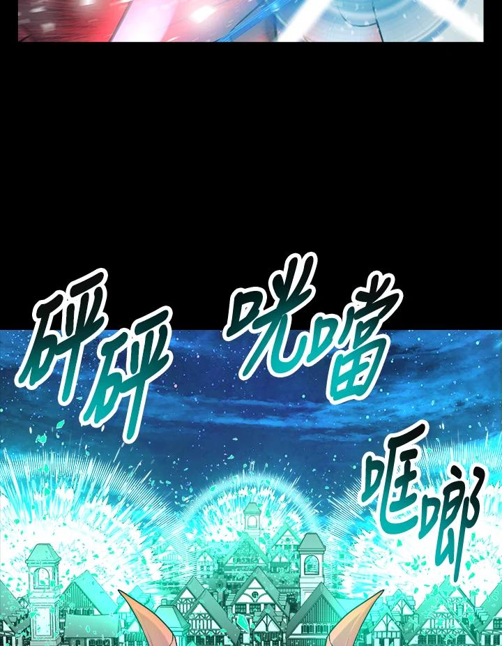 《UPDATER更新者》第18话 第106页