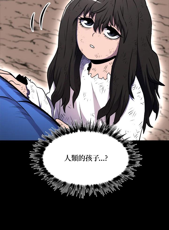 《UPDATER更新者》第18话 第42页