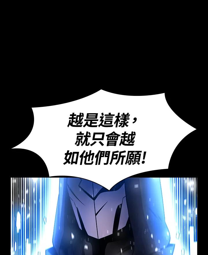 《UPDATER更新者》第18话 第26页