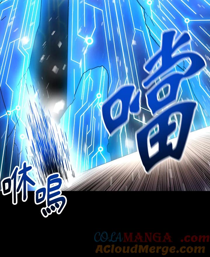 《UPDATER更新者》第18话 第29页