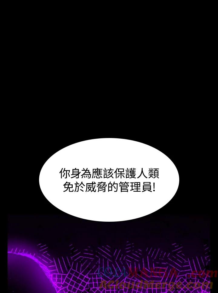 《UPDATER更新者》第18话 第5页