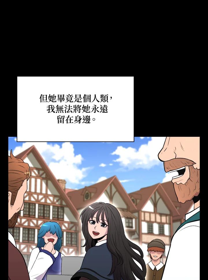 《UPDATER更新者》第18话 第60页