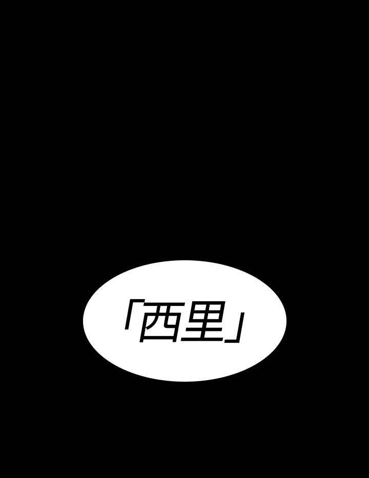《UPDATER更新者》第18话 第55页