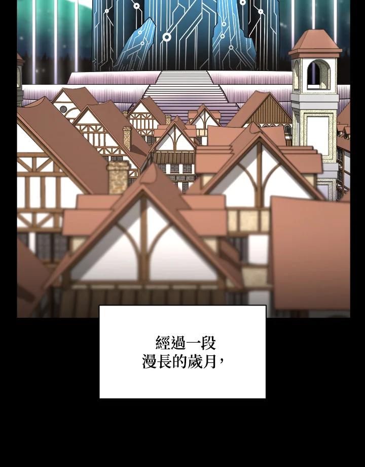 《UPDATER更新者》第18话 第34页