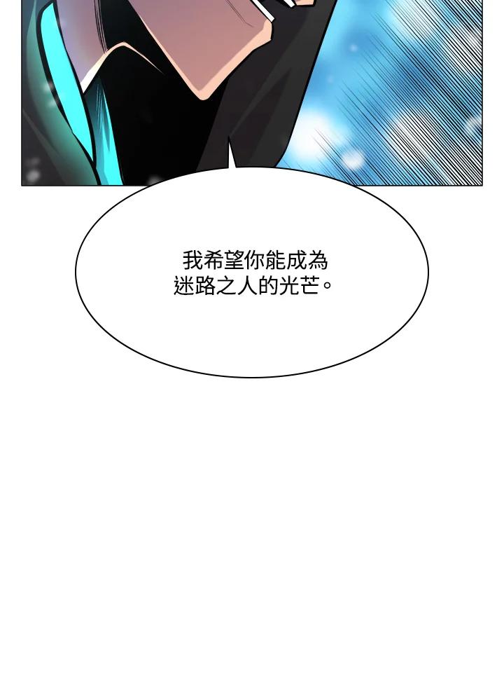 《UPDATER更新者》第18话 第120页