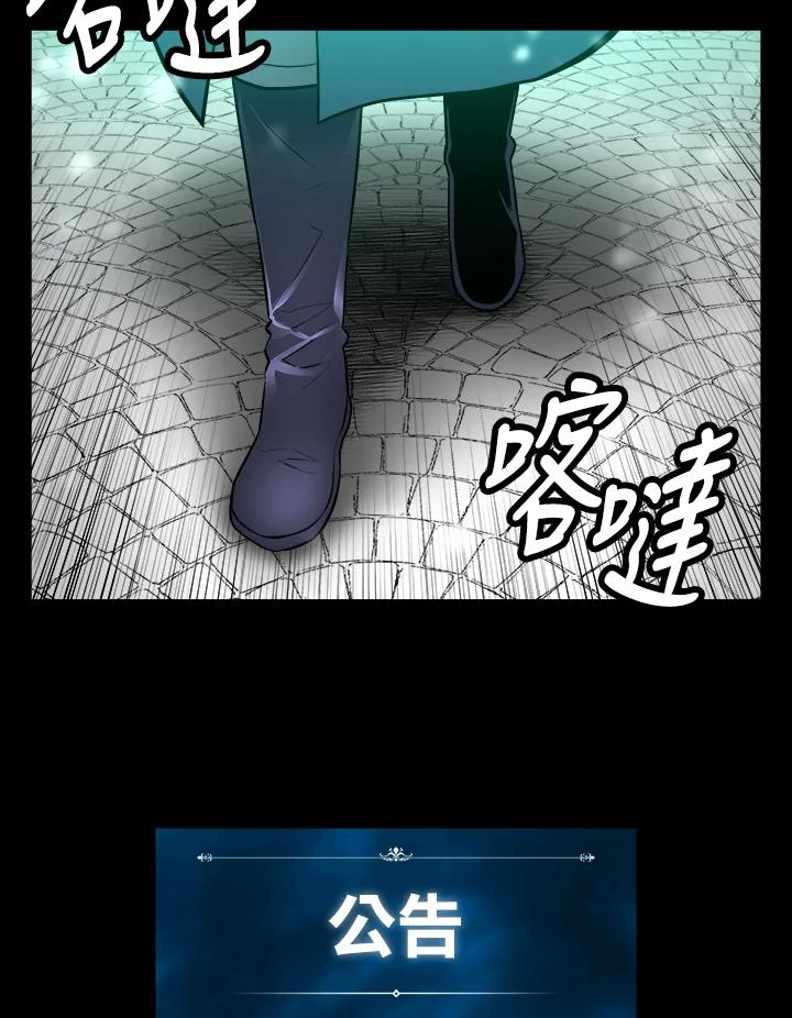《UPDATER更新者》第18话 第102页