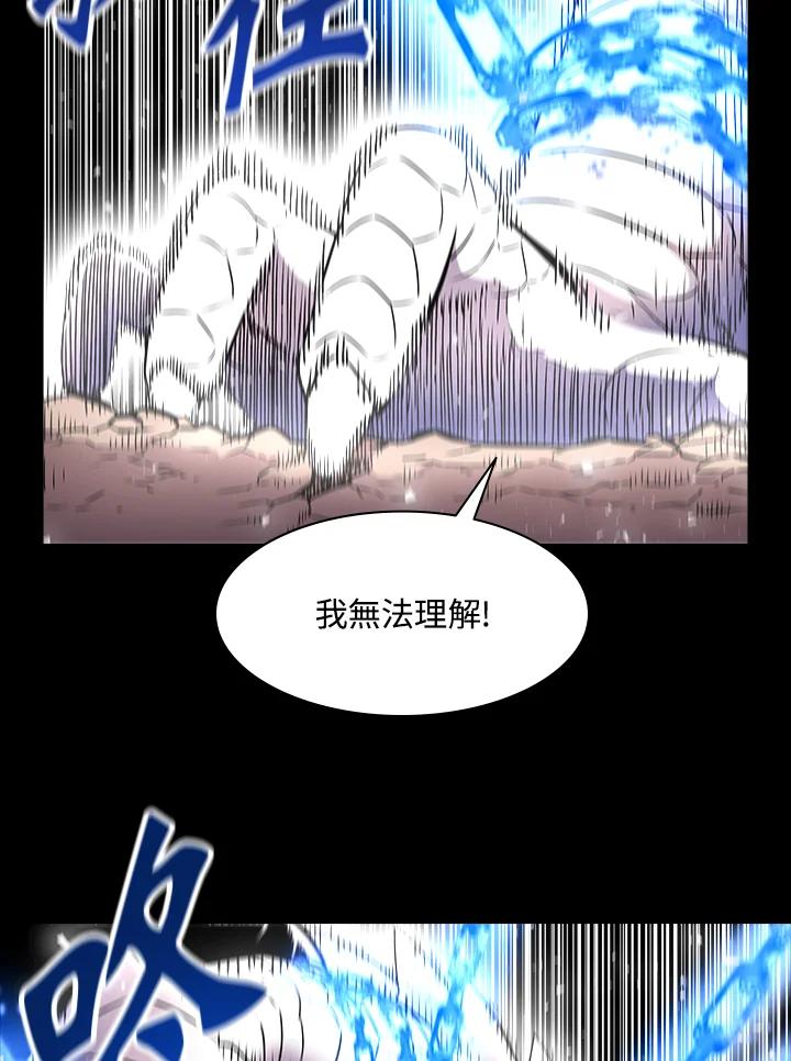 《UPDATER更新者》第18话 第3页