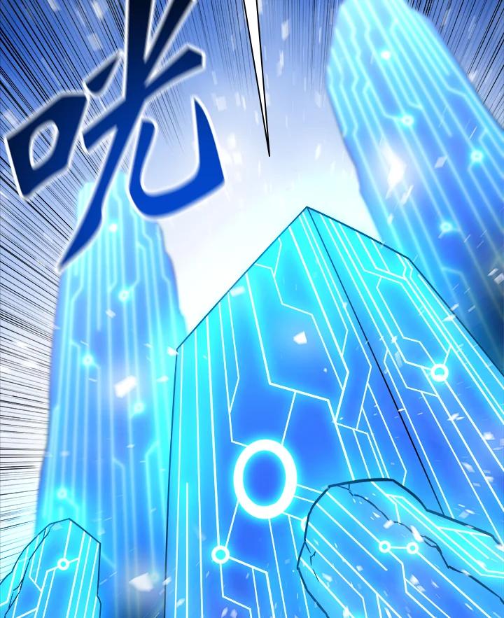 《UPDATER更新者》第18话 第28页
