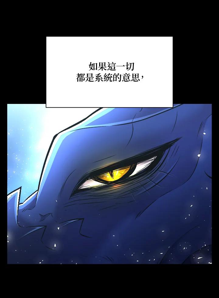 《UPDATER更新者》第18话 第38页