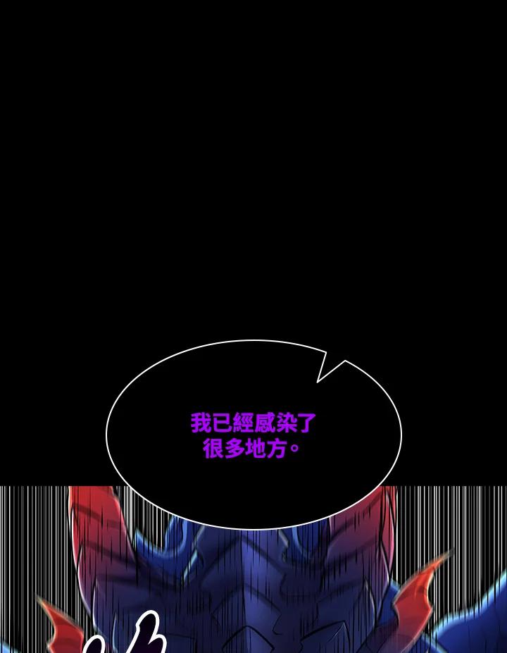 《UPDATER更新者》第18话 第96页