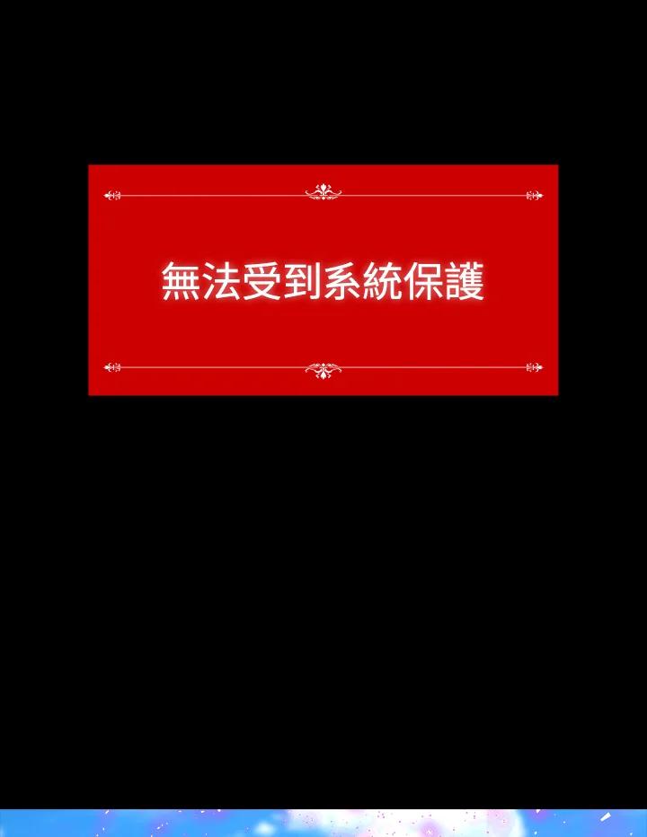 《UPDATER更新者》第18话 第78页