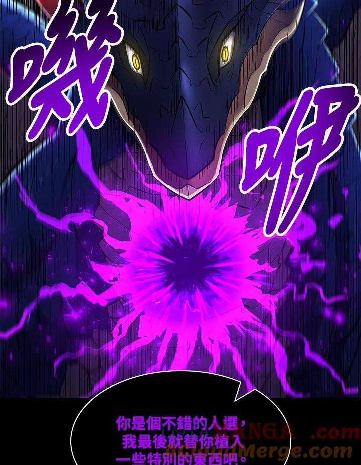 《UPDATER更新者》第18话 第97页