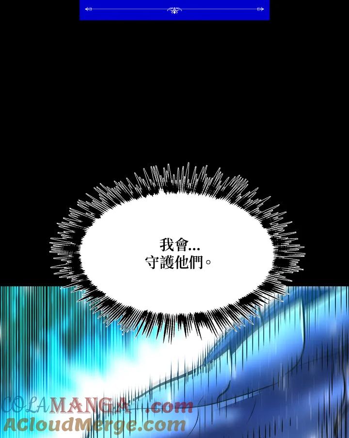《UPDATER更新者》第18话 第113页