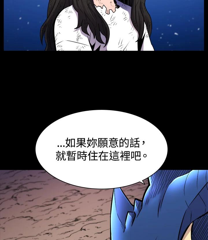 《UPDATER更新者》第18话 第51页