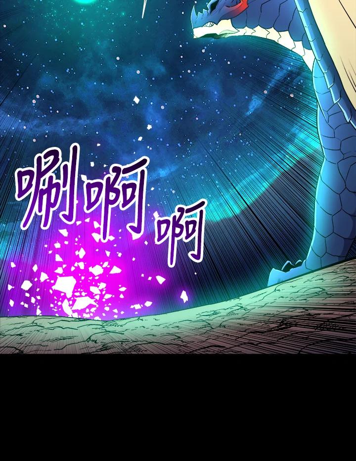《UPDATER更新者》第18话 第100页
