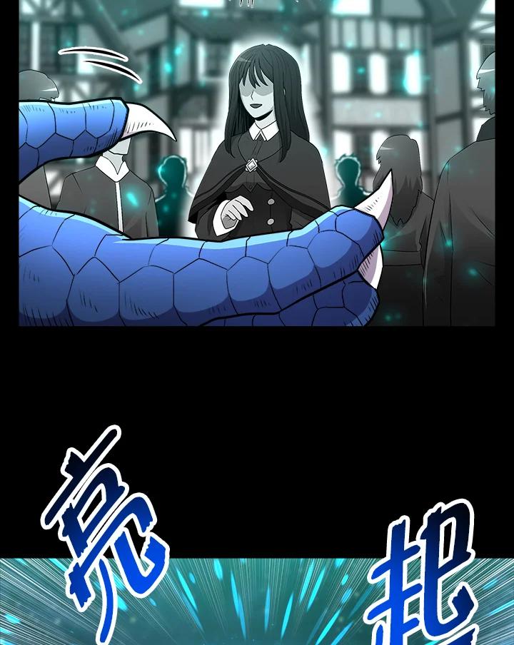《UPDATER更新者》第18话 第111页