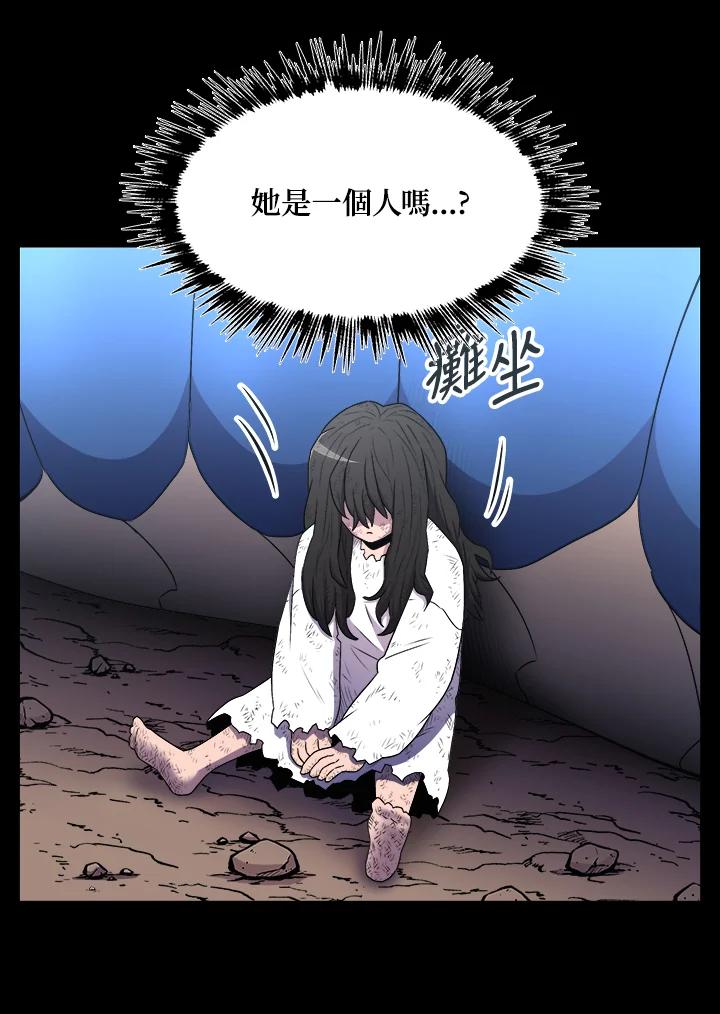 《UPDATER更新者》第18话 第43页